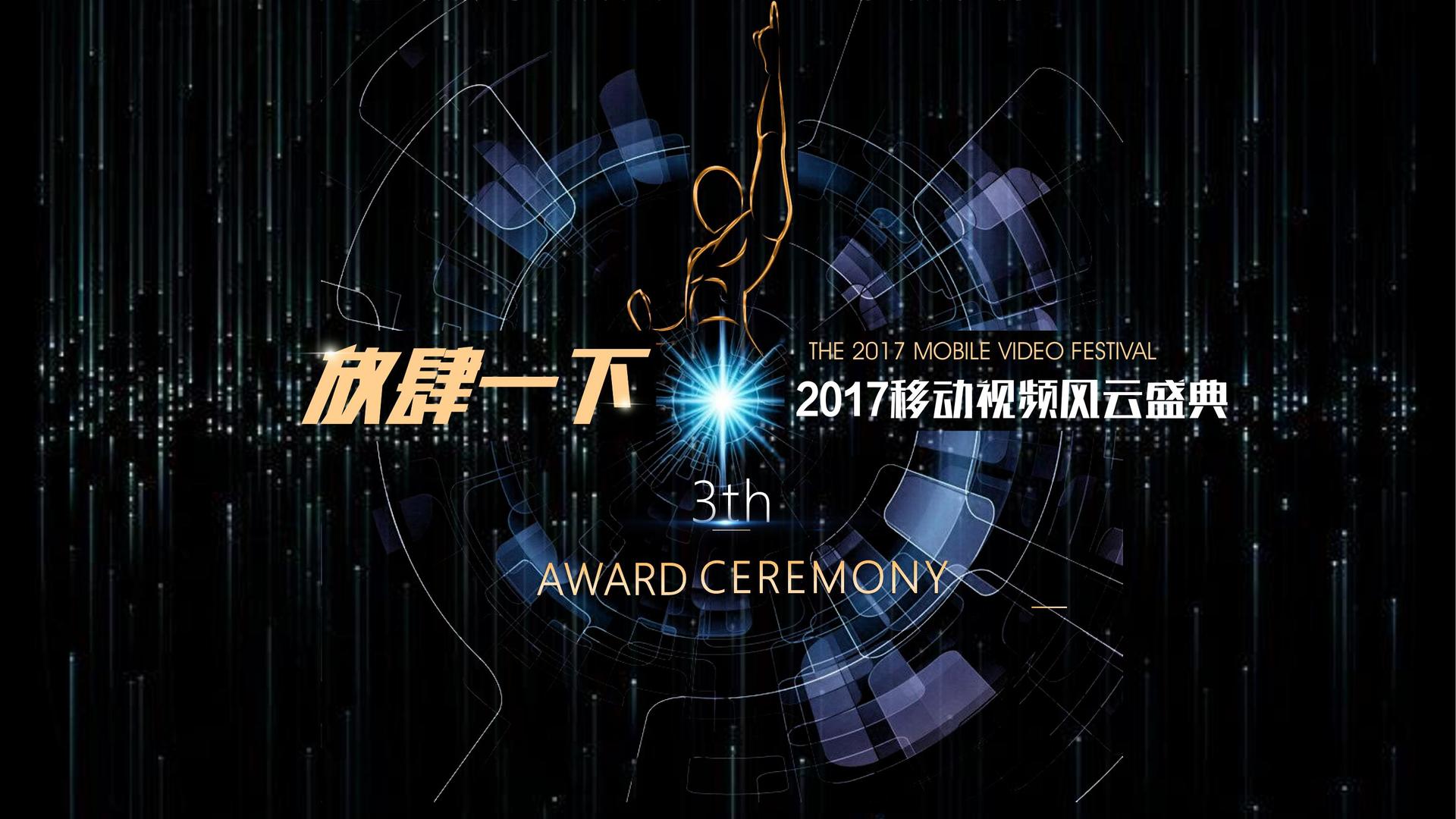 快狐影业发布《2024中国城市文化活力观察报告》